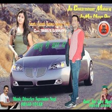 Shalu Ri Karo Da-Non Stop